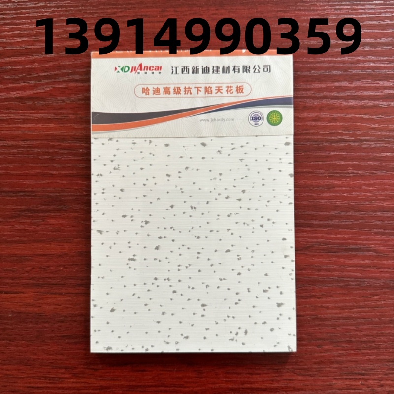 哈迪高級(jí)剛下線天花板