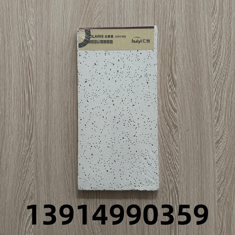 阿姆斯壯匯怡礦棉板