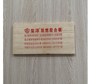 阻燃膠合板性能與應(yīng)用解析