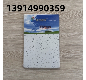 東方盛世硅酸鈣天花板