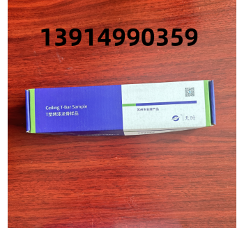 天時(shí)烤漆龍骨——堅(jiān)固耐用的吊頂支撐系統(tǒng)