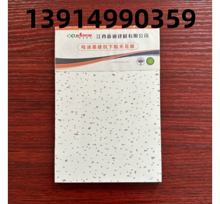 哈迪高級剛下線天花板