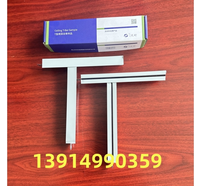 天時(shí)牌烤漆龍骨