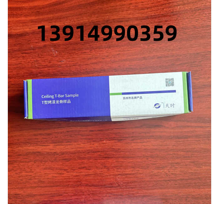 天時(shí)烤漆龍骨——堅(jiān)固耐用的吊頂支撐系統(tǒng)