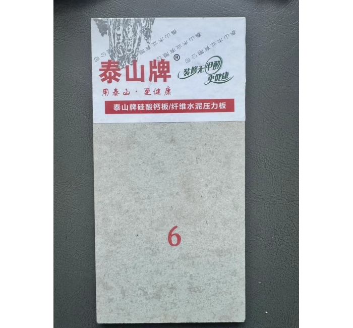 泰山硅酸鈣板