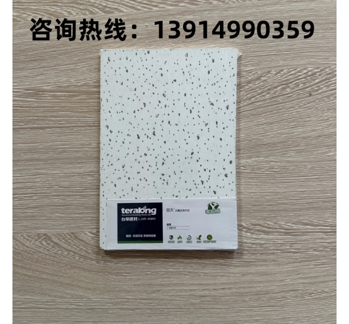 臺榮硅酸鈣天花板