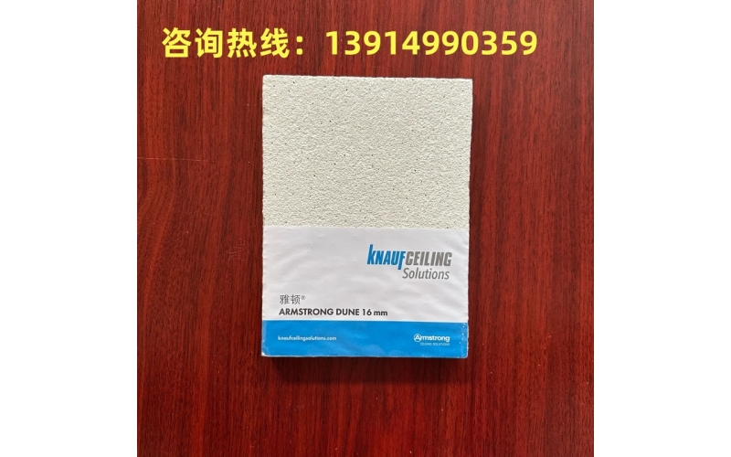 常用礦棉板的規(guī)格型號