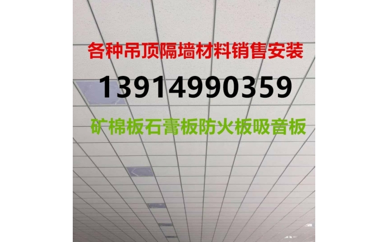 輕鋼龍骨隔墻規(guī)范