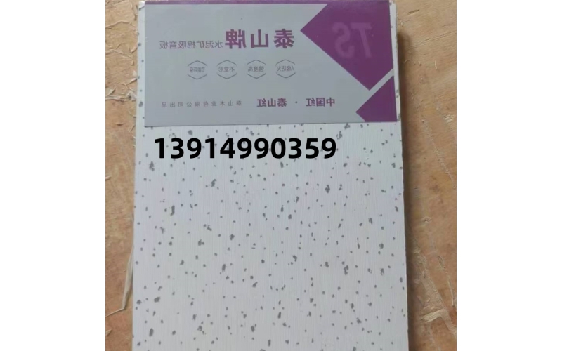 珍珠巖保溫板施工工藝流程