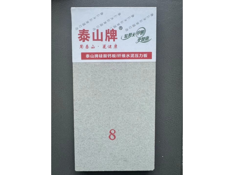 硅酸鈣板 防爆板 纖維水泥板